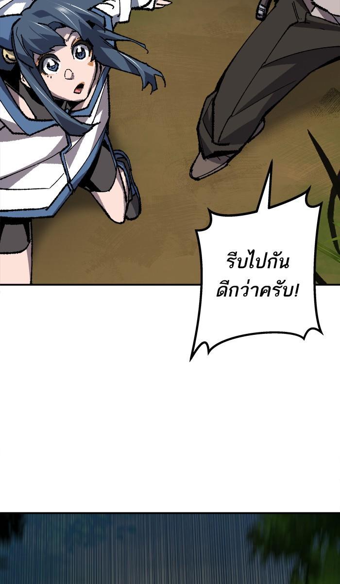 Limit Breaker ตอนที่ 20 139