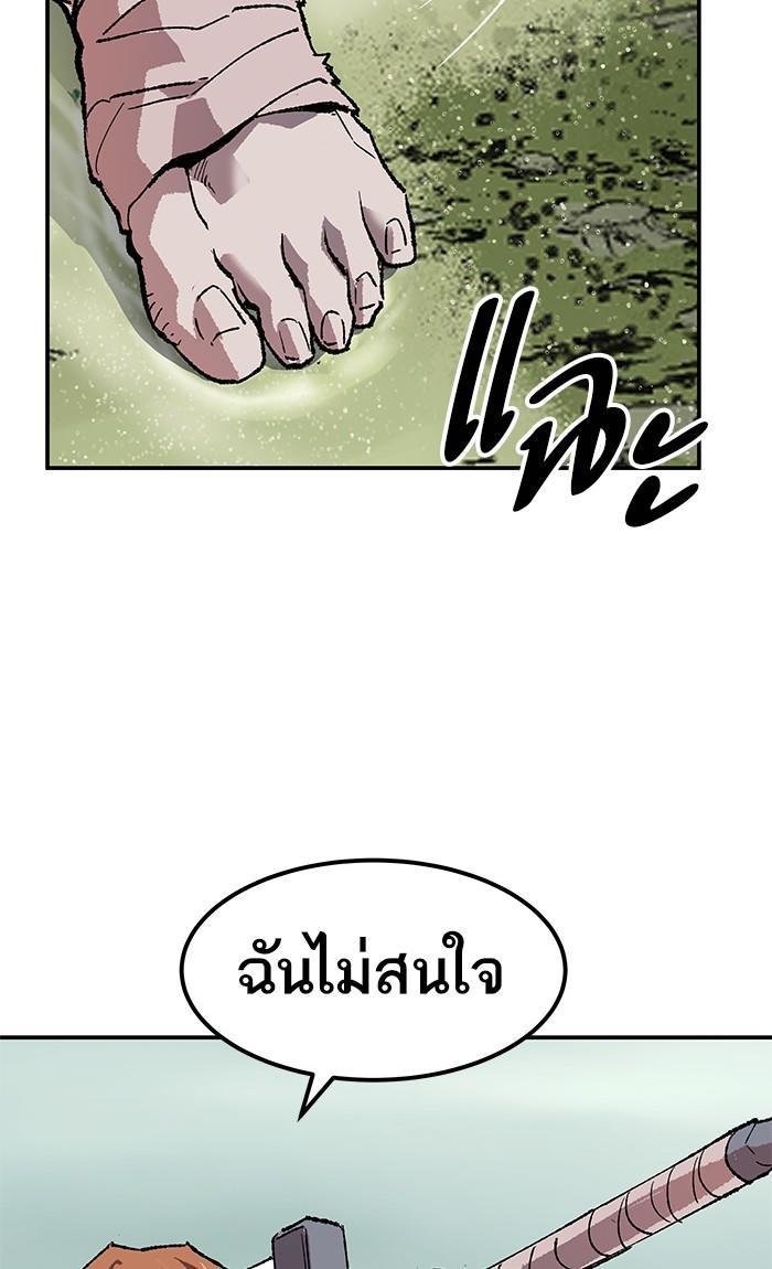 Limit Breaker ตอนที่ 8 139