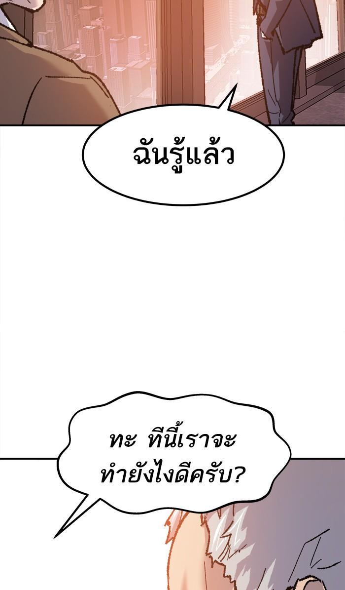 Limit Breaker ตอนที่ 16 139