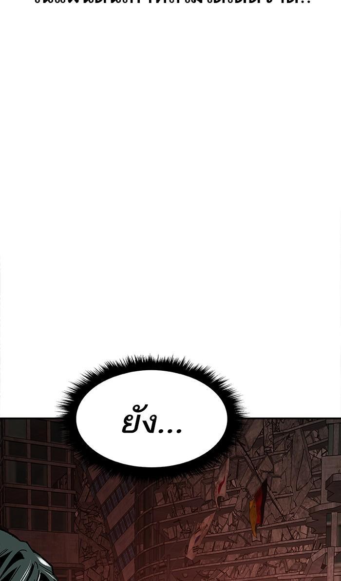 Limit Breaker ตอนที่ 14 139