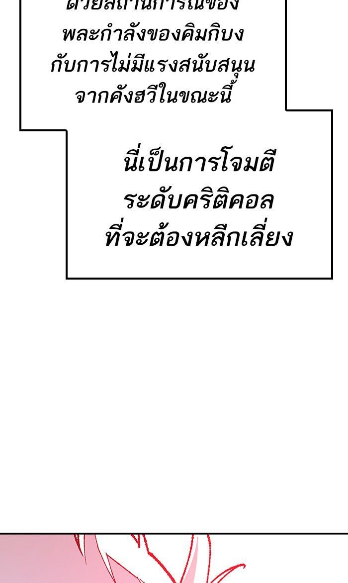 Limit Breaker ตอนที่ 15 139