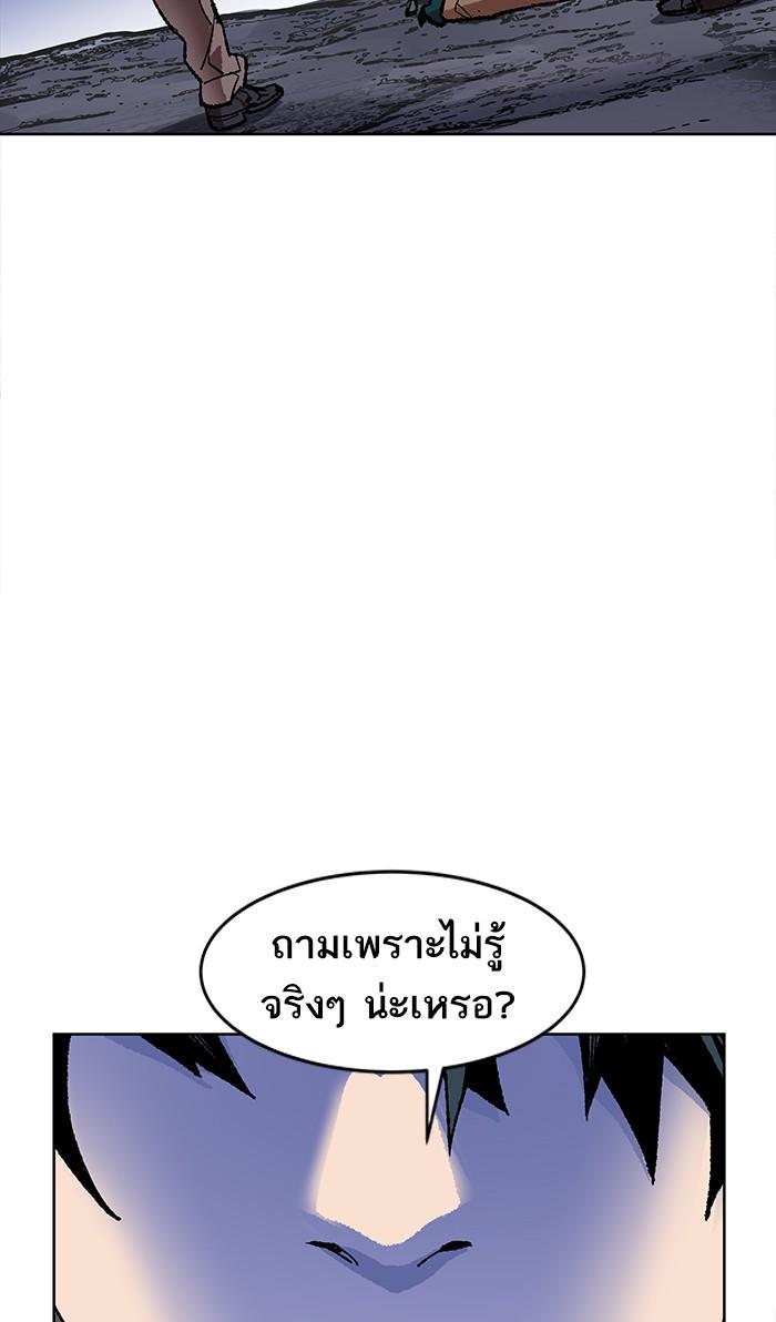 Limit Breaker ตอนที่ 6 139