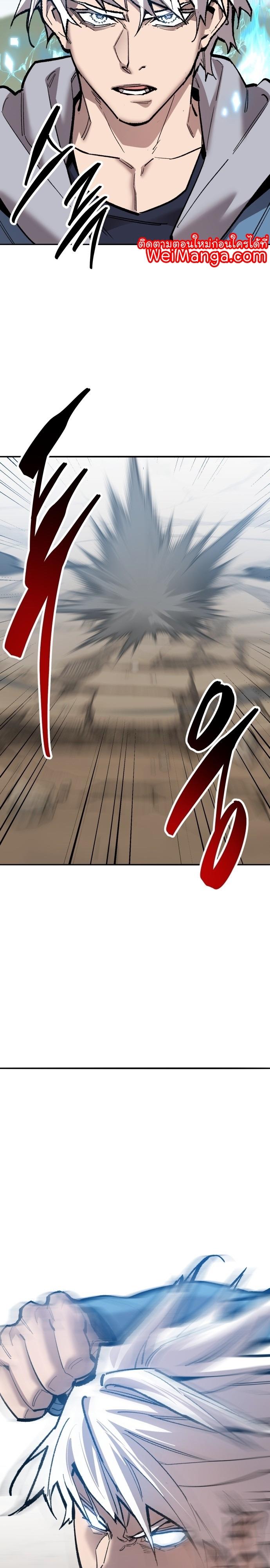 Limit Breaker ตอนที่ 123 13