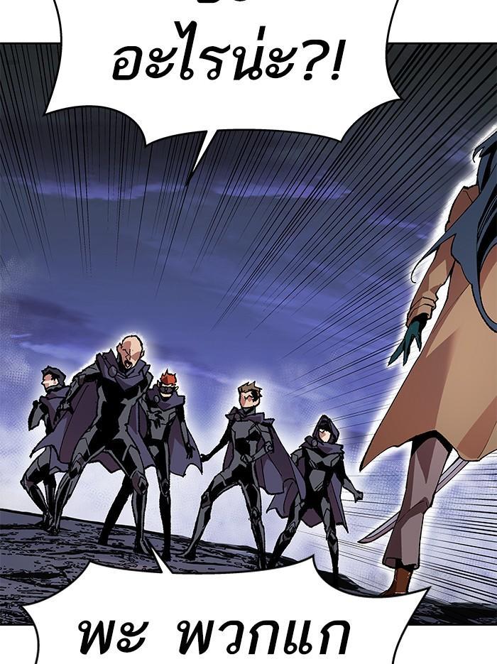 Limit Breaker ตอนที่ 5 139