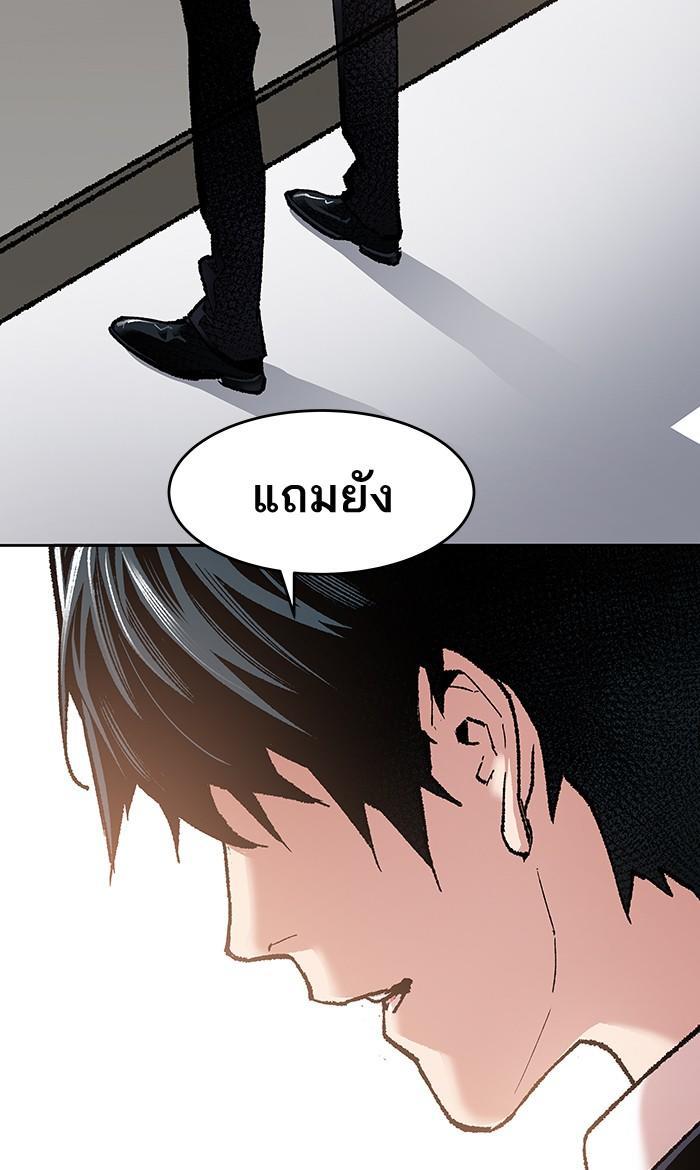 Limit Breaker ตอนที่ 4 139