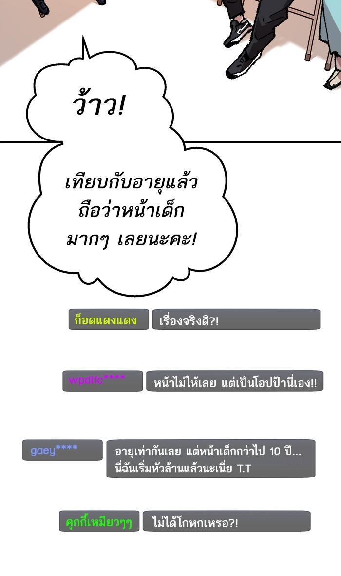 Limit Breaker ตอนที่ 17 139