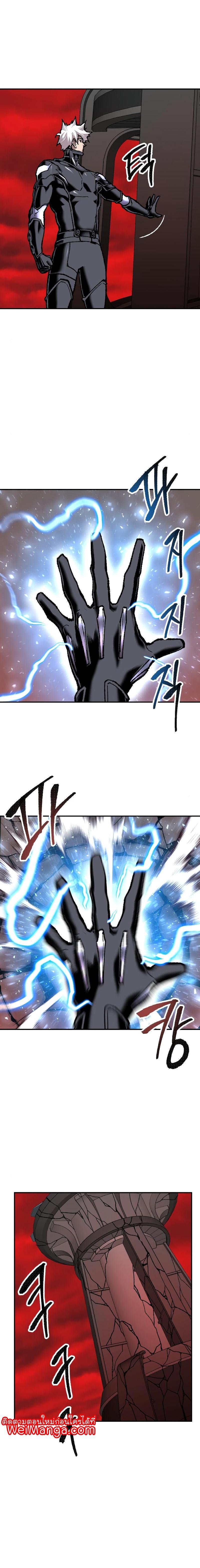 Limit Breaker ตอนที่ 41 13