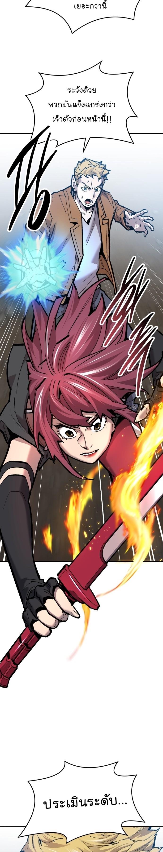 Limit Breaker ตอนที่ 112 13