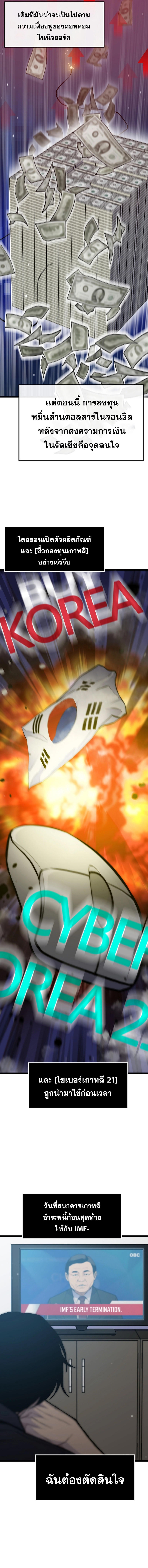 Past Life Returner ตอนที่ 29 13