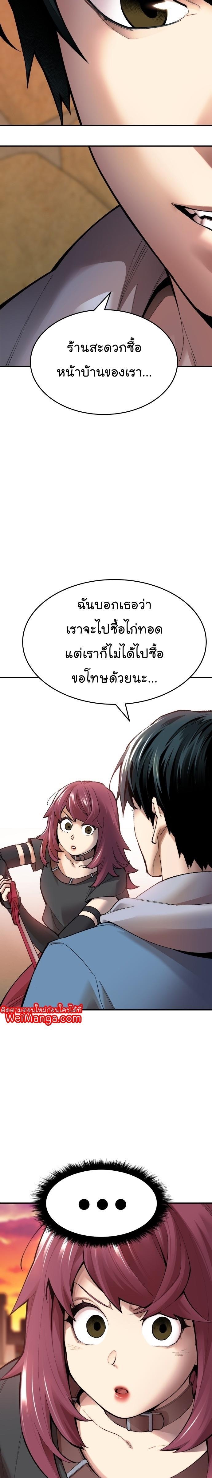 Limit Breaker ตอนที่ 82 12