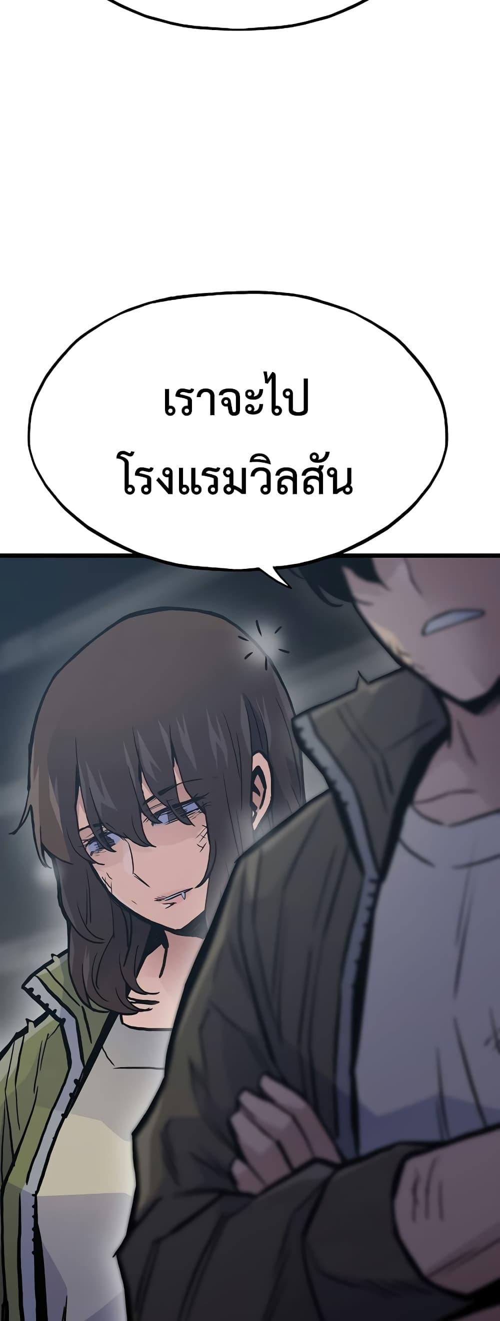 Past Life Returner ตอนที่ 39 13