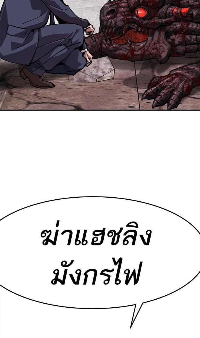 Limit Breaker ตอนที่ 11 13