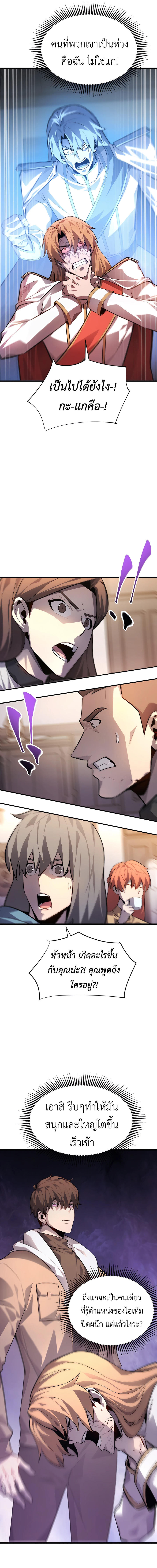 I Am The Strongest Boss ตอนที่ 14 13
