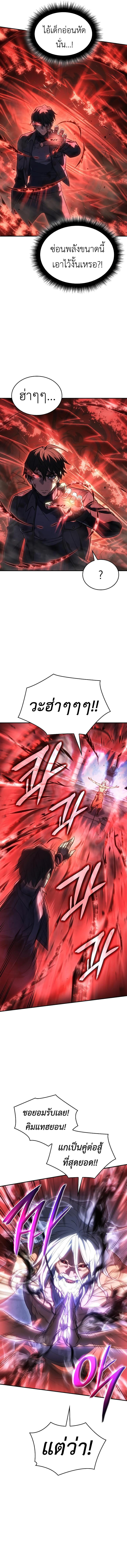 Regressing with the King’s Power ตอนที่ 31 13