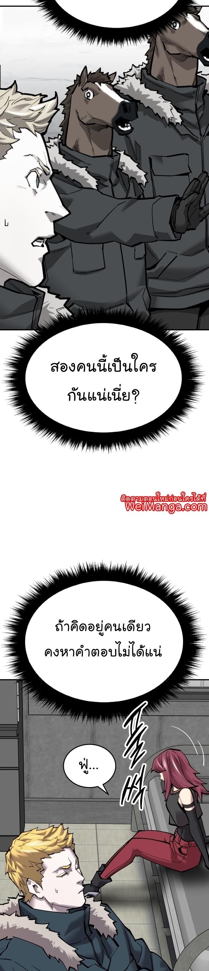 Limit Breaker ตอนที่ 99 13