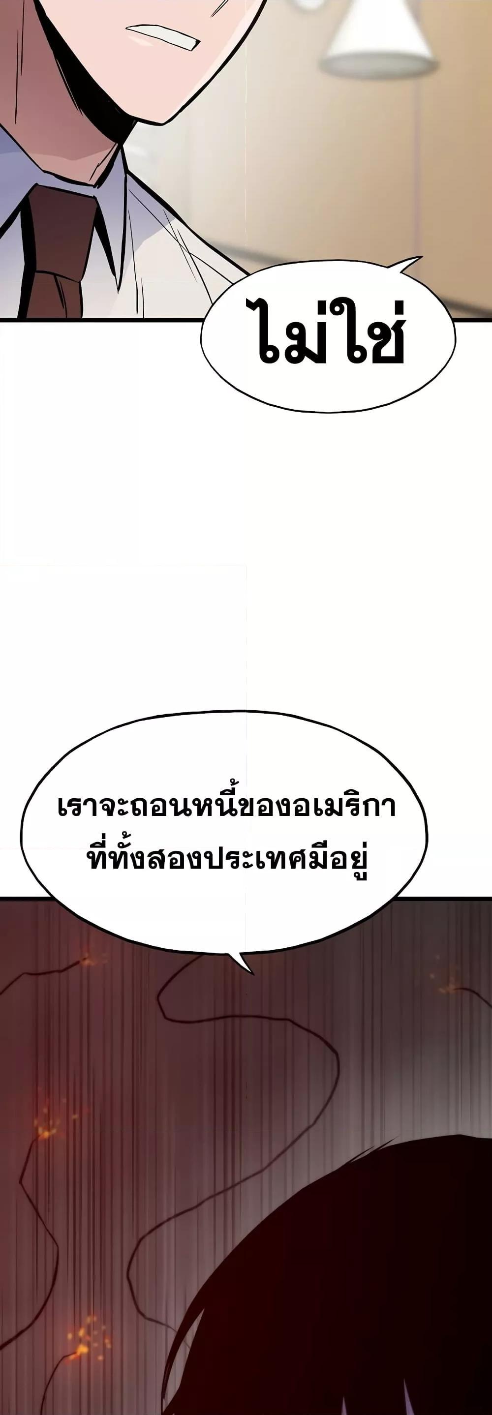 Past Life Returner ตอนที่ 35 13
