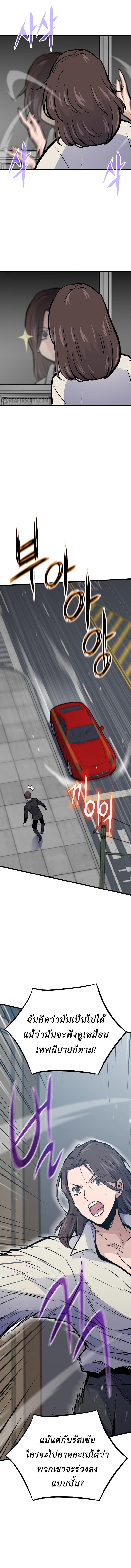 Past Life Returner ตอนที่ 36 13