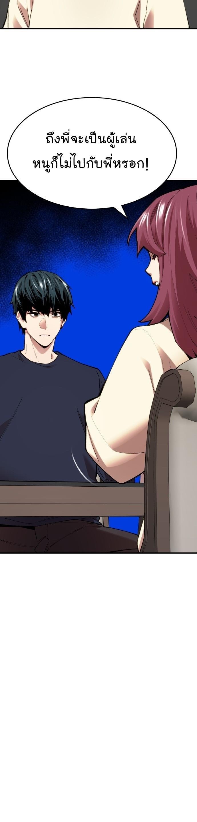 Limit Breaker ตอนที่ 86 12