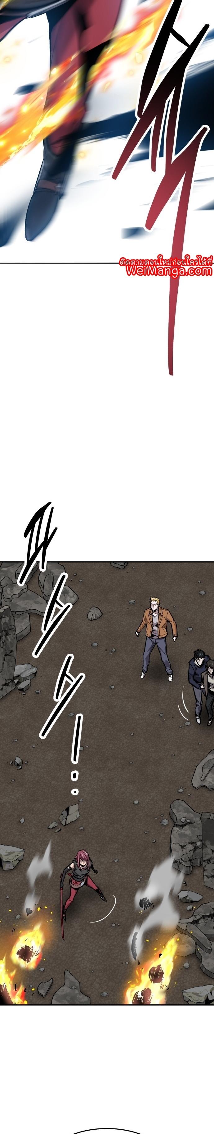 Limit Breaker ตอนที่ 110 13