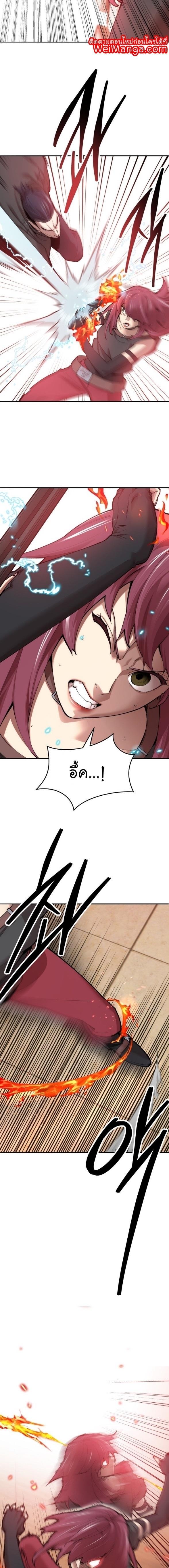 Limit Breaker ตอนที่ 83 13