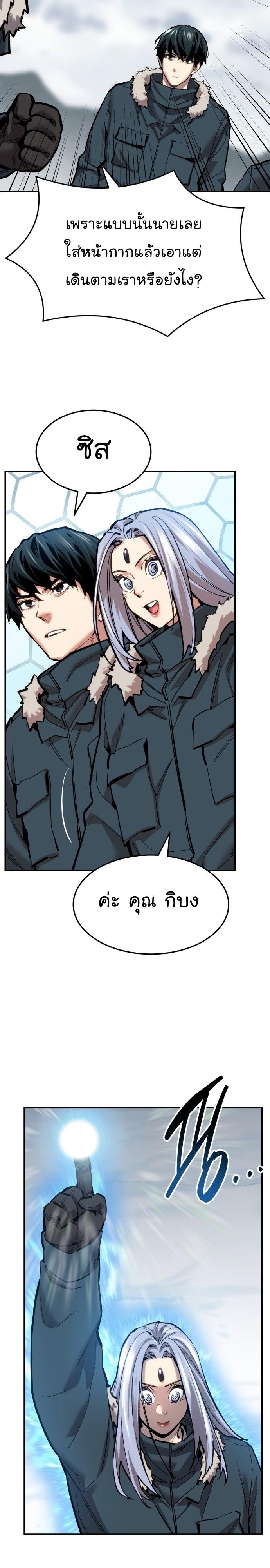 Limit Breaker ตอนที่ 103 13