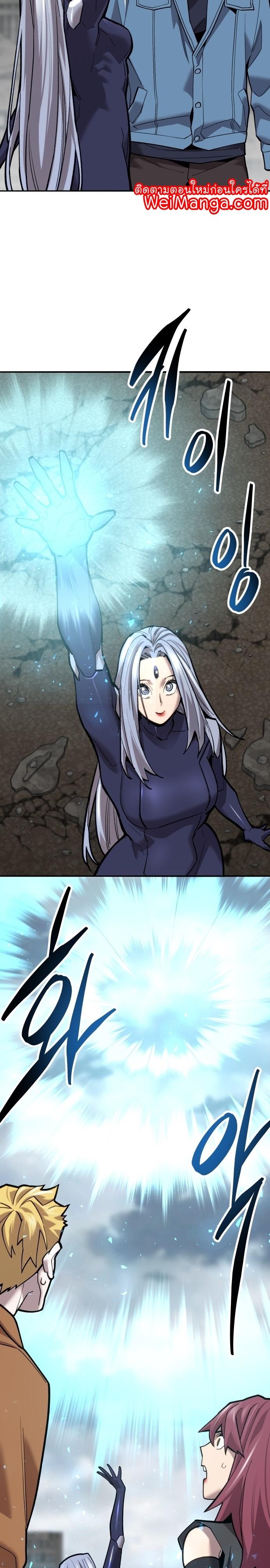 Limit Breaker ตอนที่ 114 13