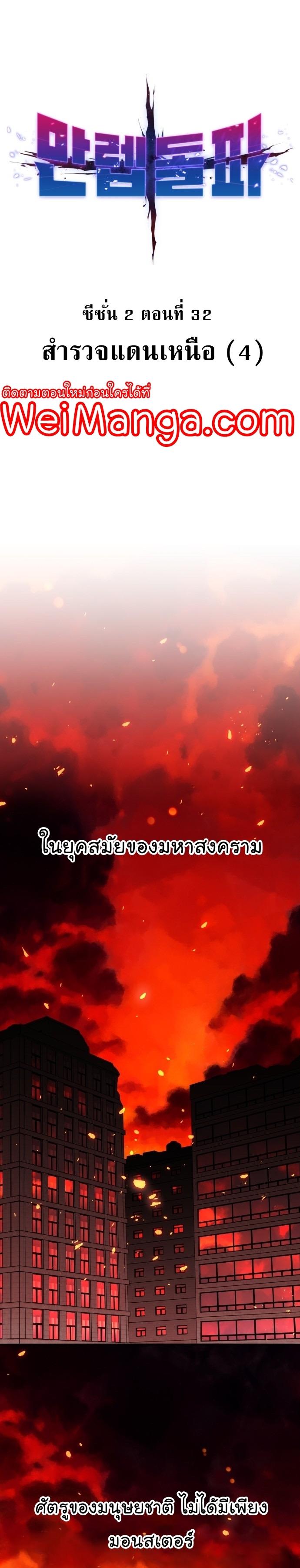 Limit Breaker ตอนที่ 112 1