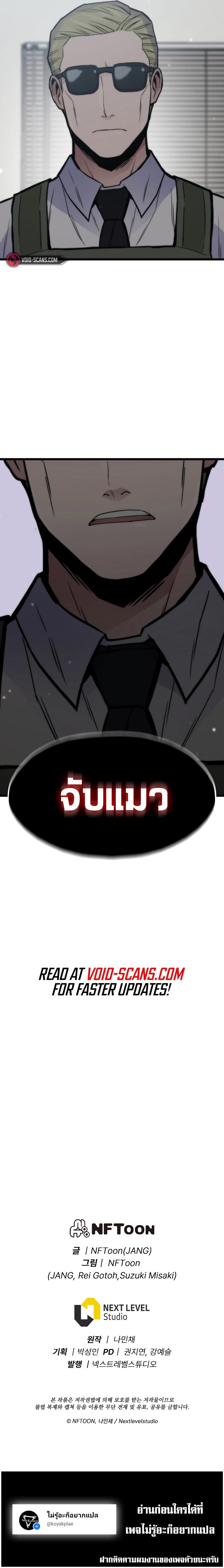 Past Life Returner ตอนที่ 32 13