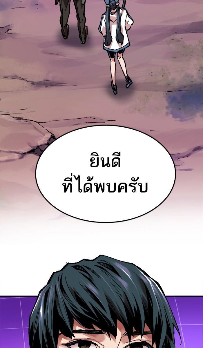 Limit Breaker ตอนที่ 19 13