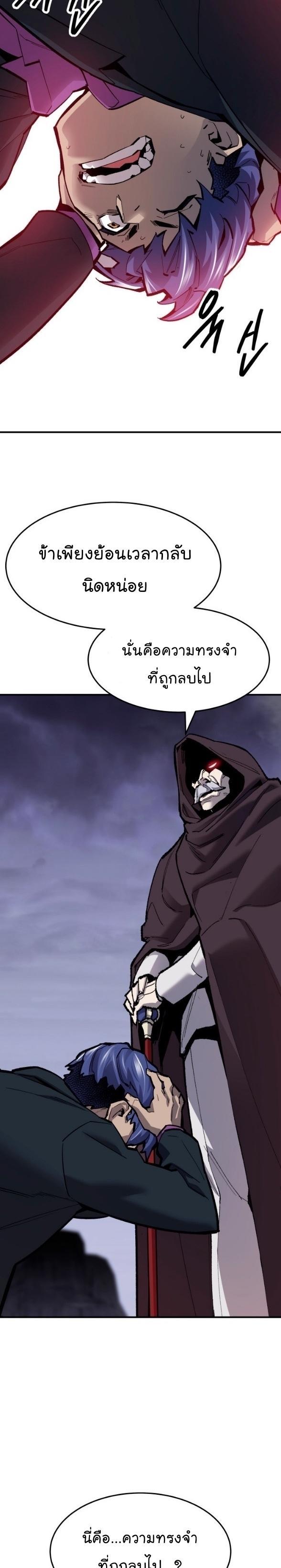 Limit Breaker ตอนที่ 95 12