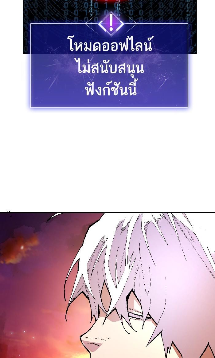 Limit Breaker ตอนที่ 2 13