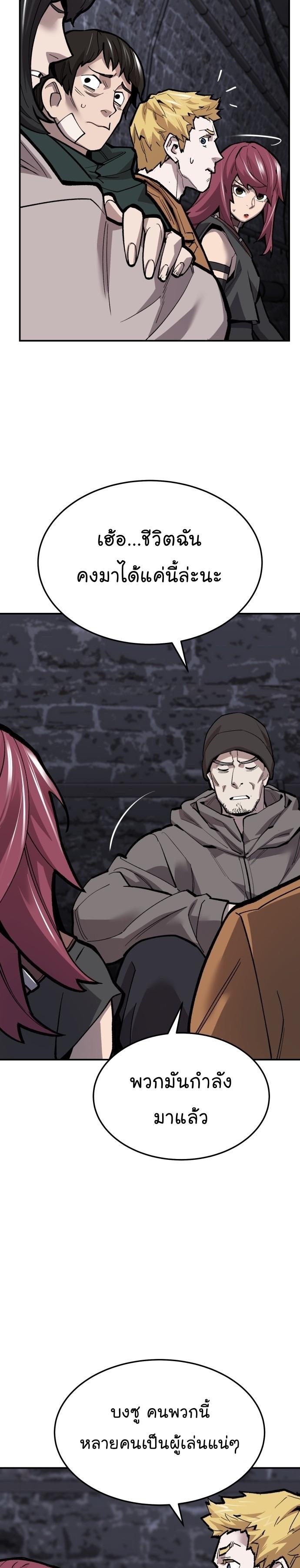 Limit Breaker ตอนที่ 111 13