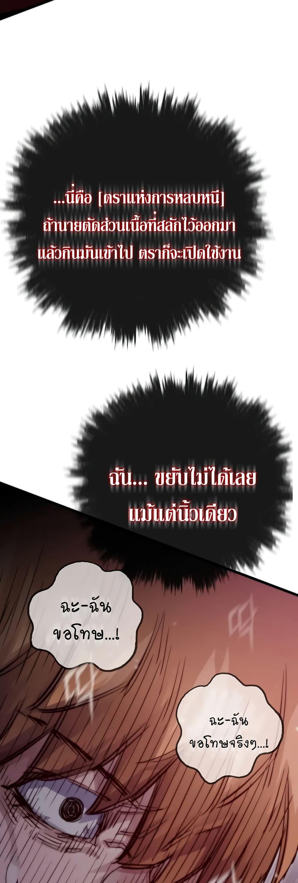 Past Life Returner ตอนที่ 44 13