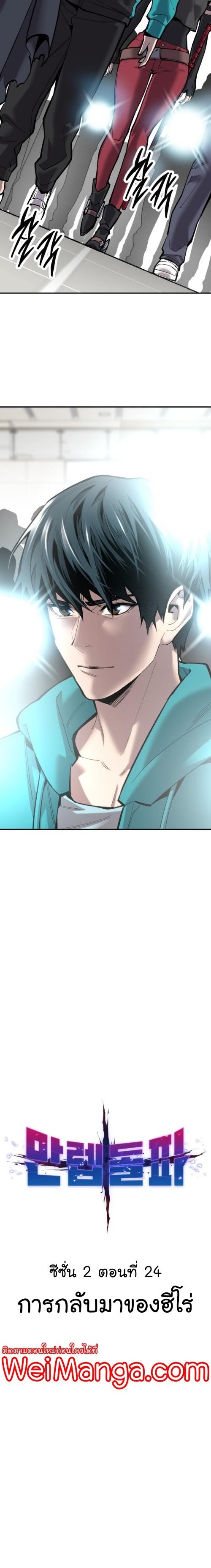 Limit Breaker ตอนที่ 104 13