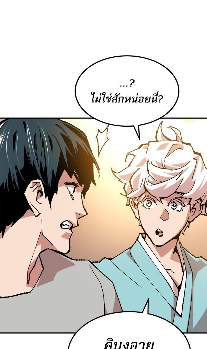 Limit Breaker ตอนที่ 17 140