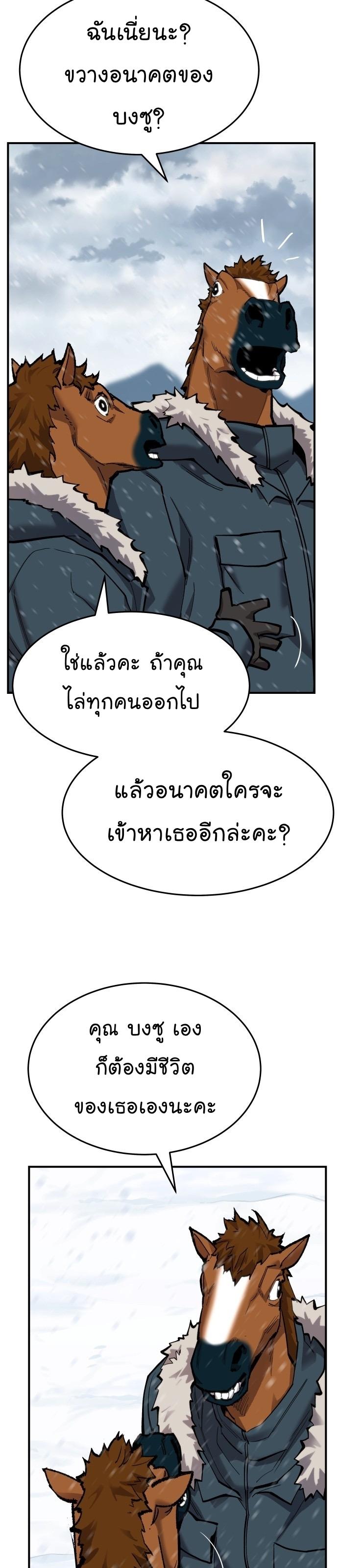 Limit Breaker ตอนที่ 100 14