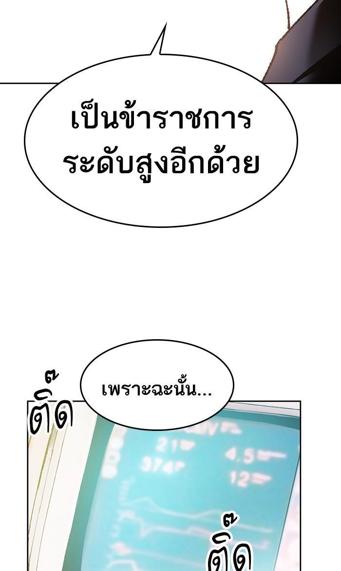 Limit Breaker ตอนที่ 4 140