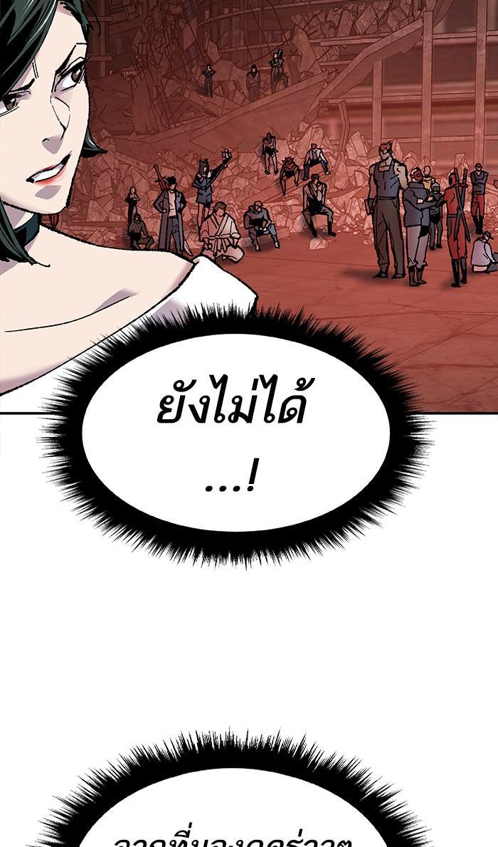 Limit Breaker ตอนที่ 14 140