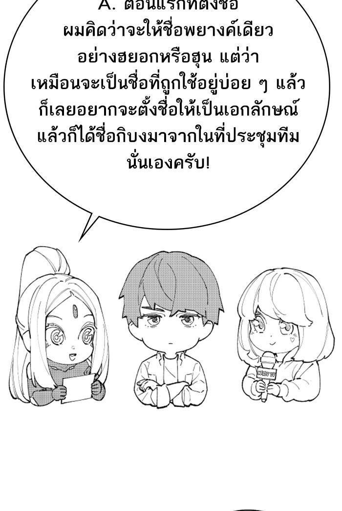 Limit Breaker ตอนที่ 80 140