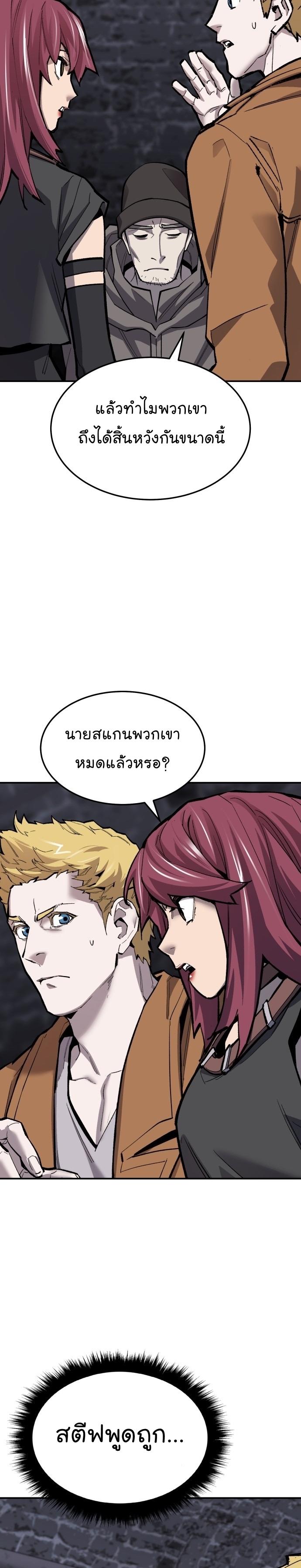 Limit Breaker ตอนที่ 111 14