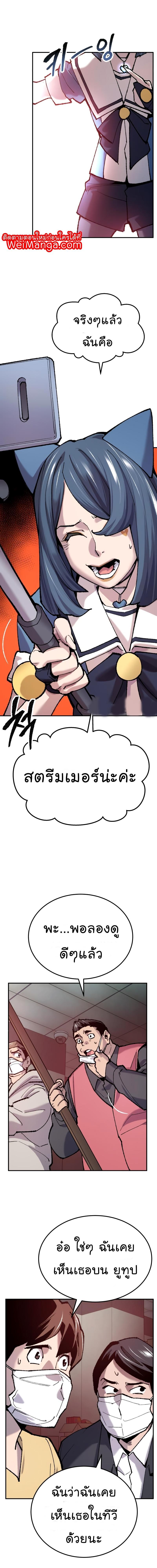 Limit Breaker ตอนที่ 35 14