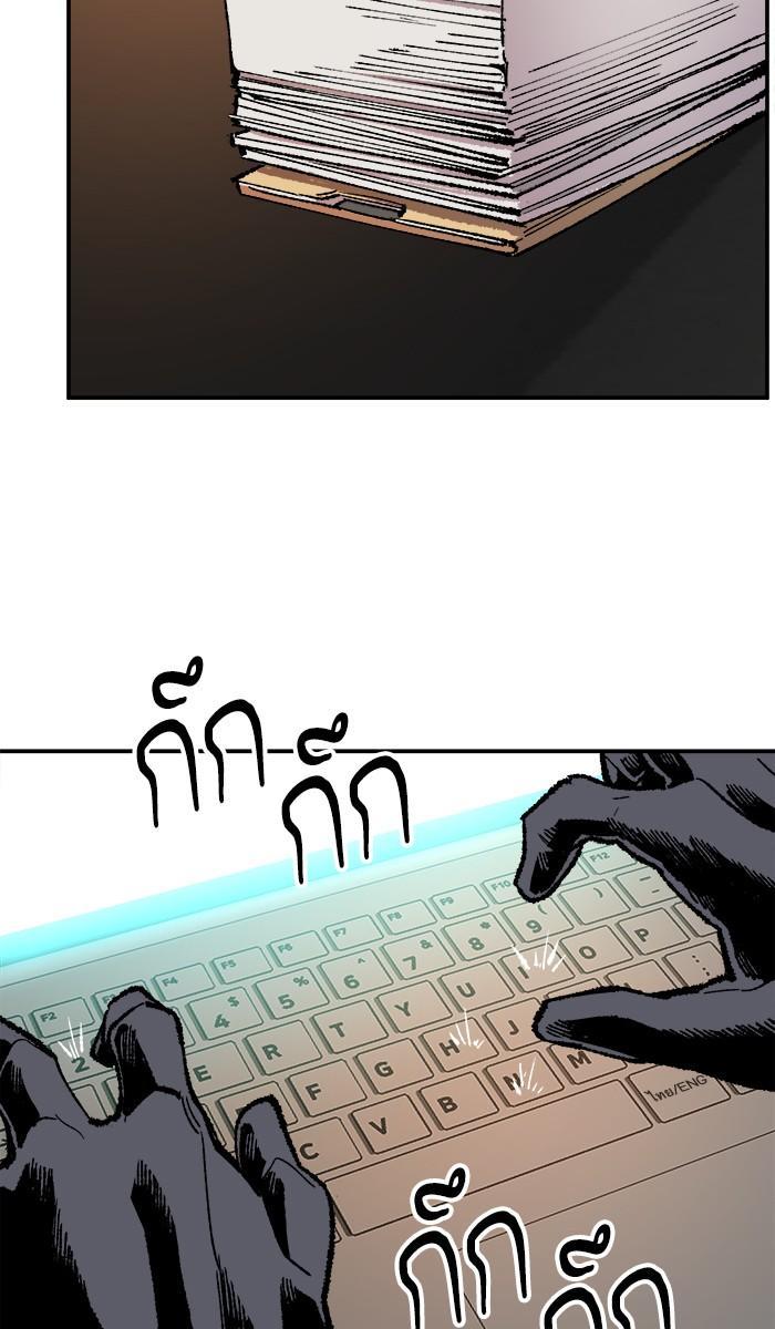 Limit Breaker ตอนที่ 19 140