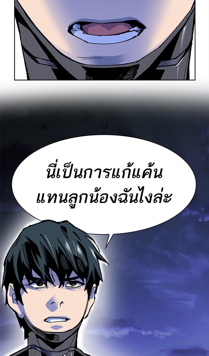 Limit Breaker ตอนที่ 6 140