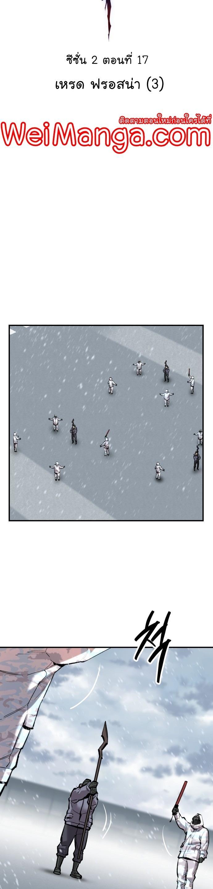 Limit Breaker ตอนที่ 97 14