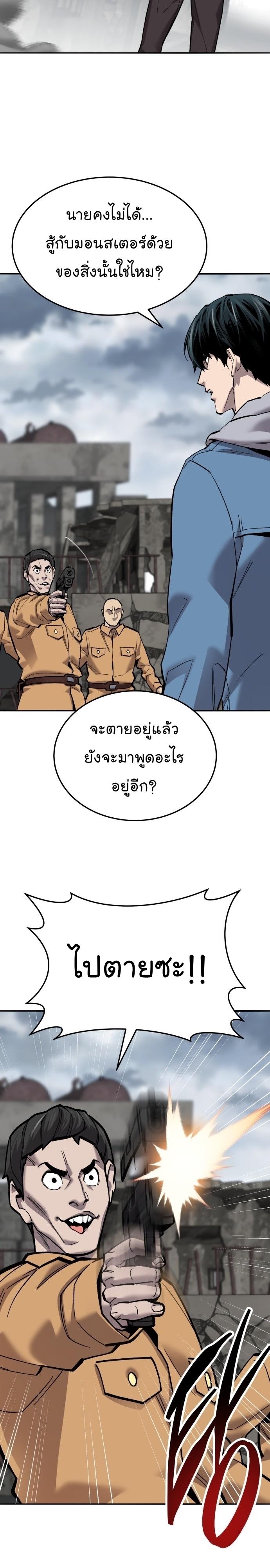 Limit Breaker ตอนที่ 115 14