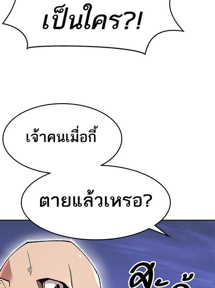 Limit Breaker ตอนที่ 5 140