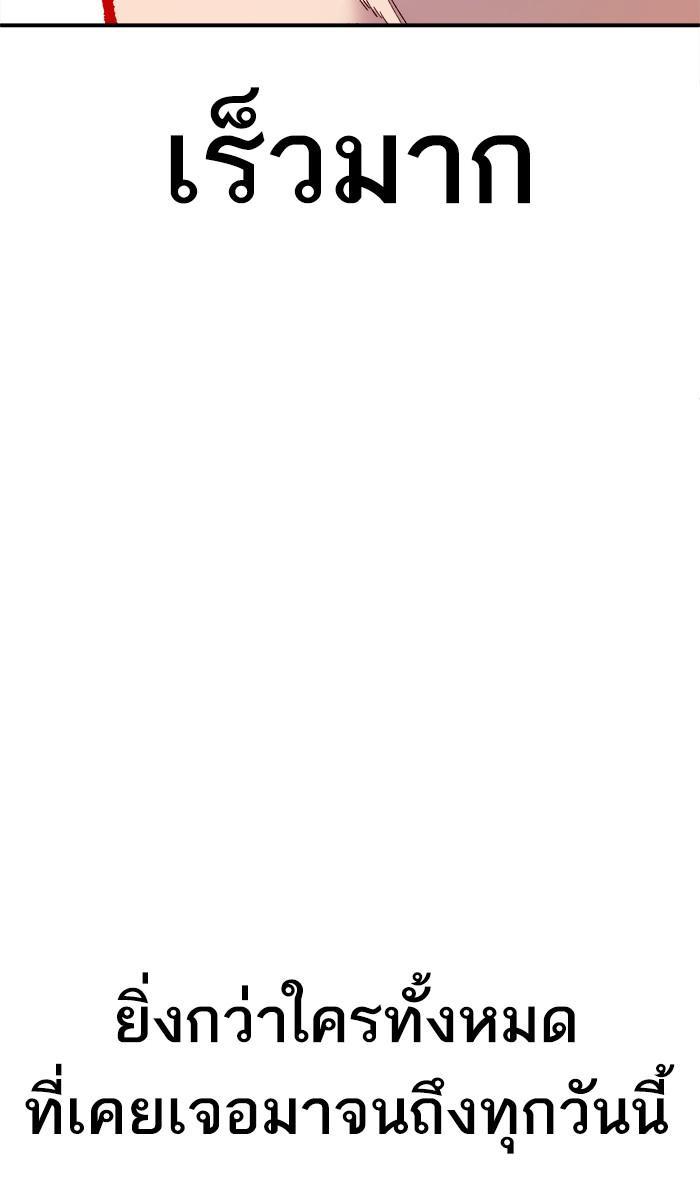 Limit Breaker ตอนที่ 11 140