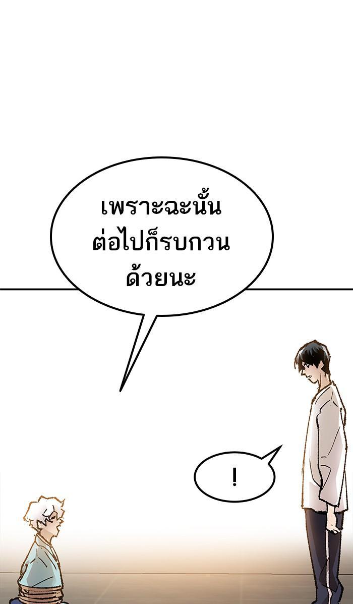 Limit Breaker ตอนที่ 9 140