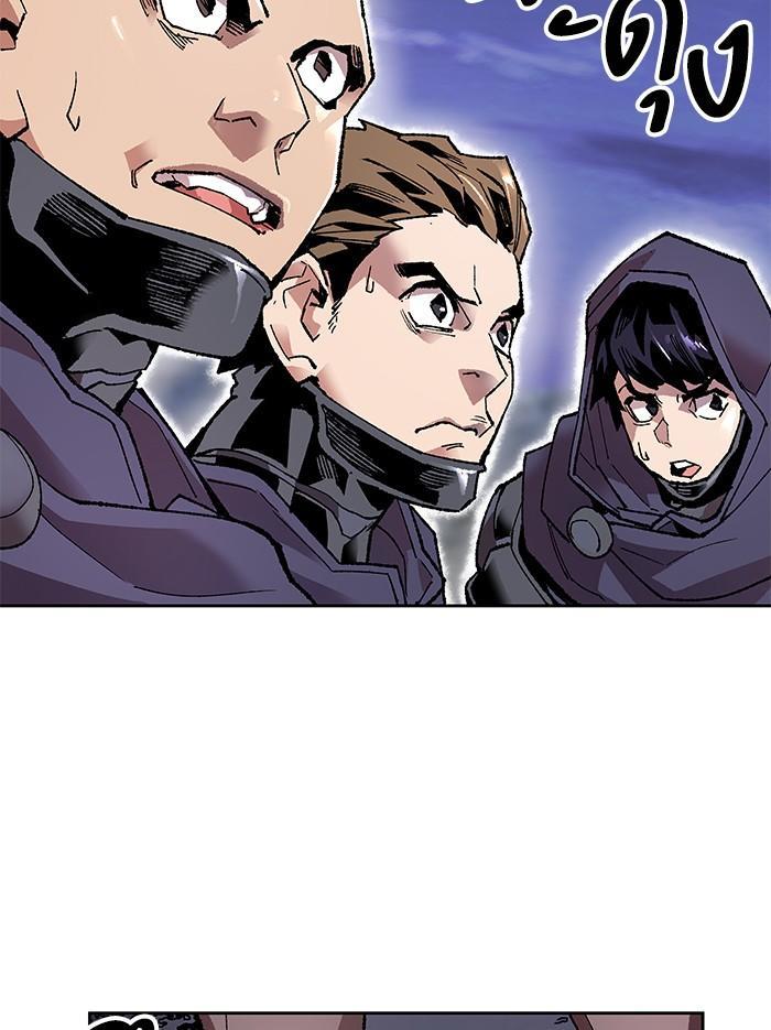 Limit Breaker ตอนที่ 5 141