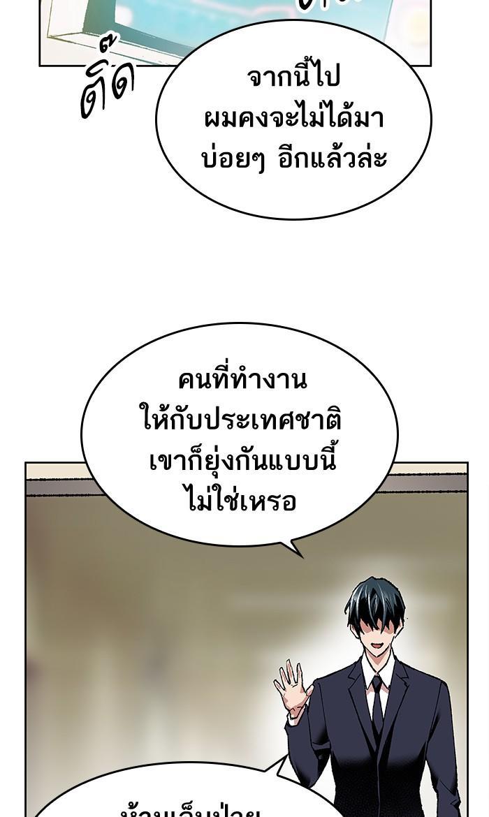 Limit Breaker ตอนที่ 4 141
